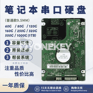 Notebook üçin gaty disk.