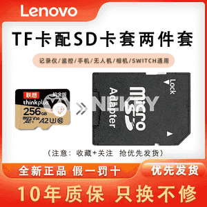 Lenovo awtoulaglar üçin TF kart