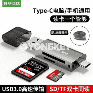 Biaz Typec USB fleşka.