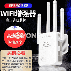 Wifi signal güýçlendiriji