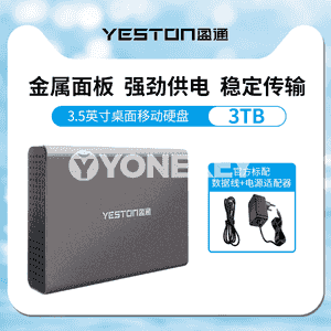 Yeston kompýuter üçin gaty disk.