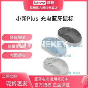 Kompýuterler üçin Lenovo Bluetooth simsiz we sessiz syçan.