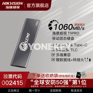 Hikvision gaty diski