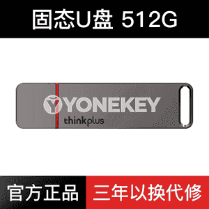 Lenovo metal U disk.