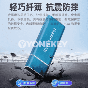 Universal ykjam U disk.
