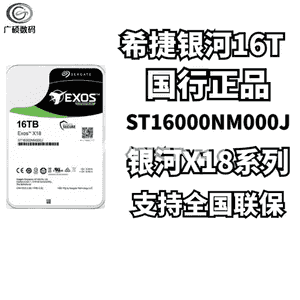 Galaxy 16TB gaty disk.