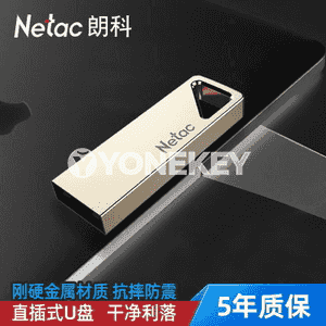 Netac U disk.
