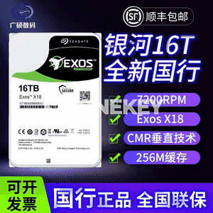 Galaxy 16TB gaty disk.