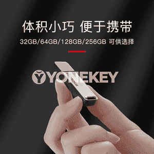 Lenovo USB fleşka.