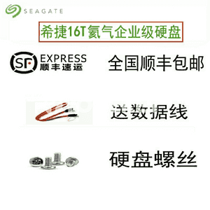 Galaxy 16TB gaty disk.