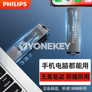 “Philips M60U” USB fleşka.