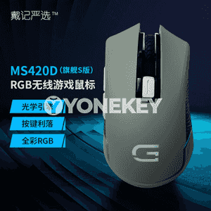 Kompýuterler üçin MS420DS simsiz Bluetooth syçanjyklar.