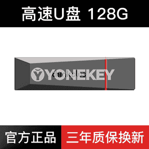 Lenovo U disk.