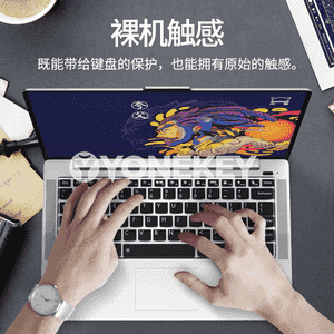 Lenovo Notebook-laryň klawiaturasy üçin gorag örtügi.