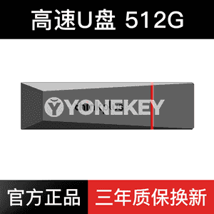 Lenovo U disk.