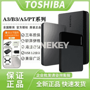 Kompýuterler üçin TOSHIBA gaty diski.