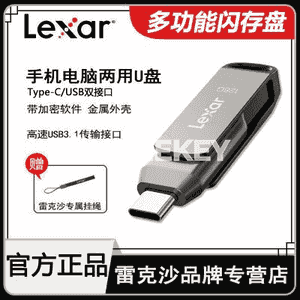 “Lexar” fleşka