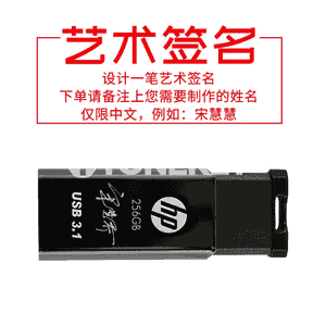 HP metal U disk.