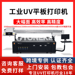 Senagat UV tekiz printer