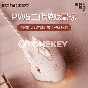 PW5 kompýuter üçin syçan.