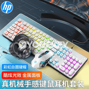 HP mehaniki simli klawiatura we syçanjyk