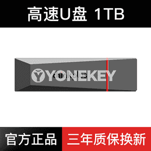 Lenovo U disk.