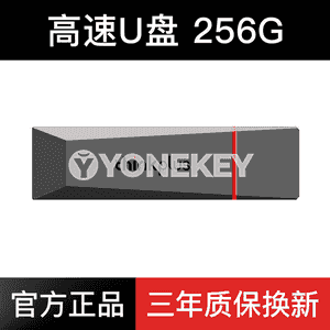 Lenovo U disk.