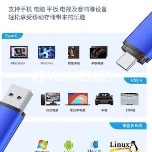 U disk USB TYPE-C.