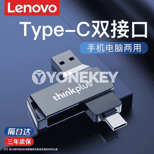 Lenovo fleşka