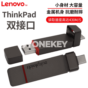 Lenovo metal U disk.