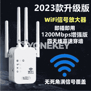 WiFi signal güýçlendiriji