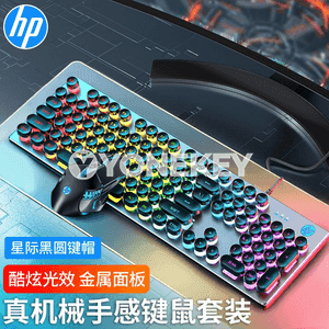 HP mehaniki simli klawiatura we syçanjyk