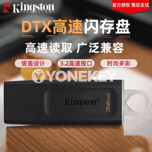 Kingston U disk.