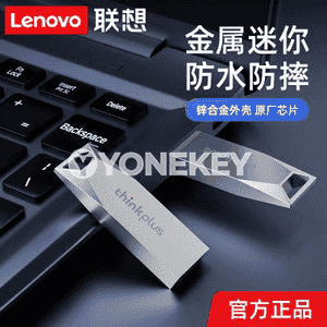 Lenovo U disk.